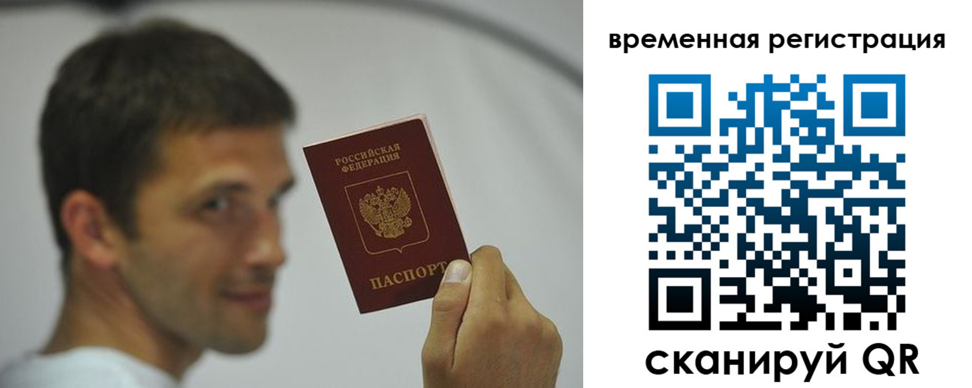 временная регистрация поиск в Сунже