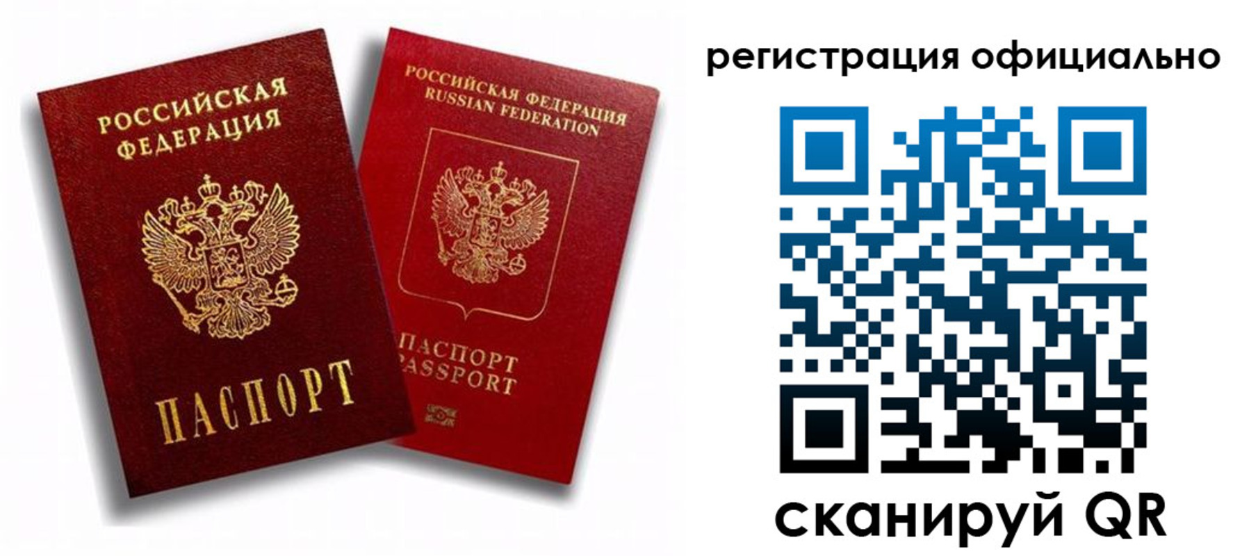 временная регистрация в квартире в Сунже