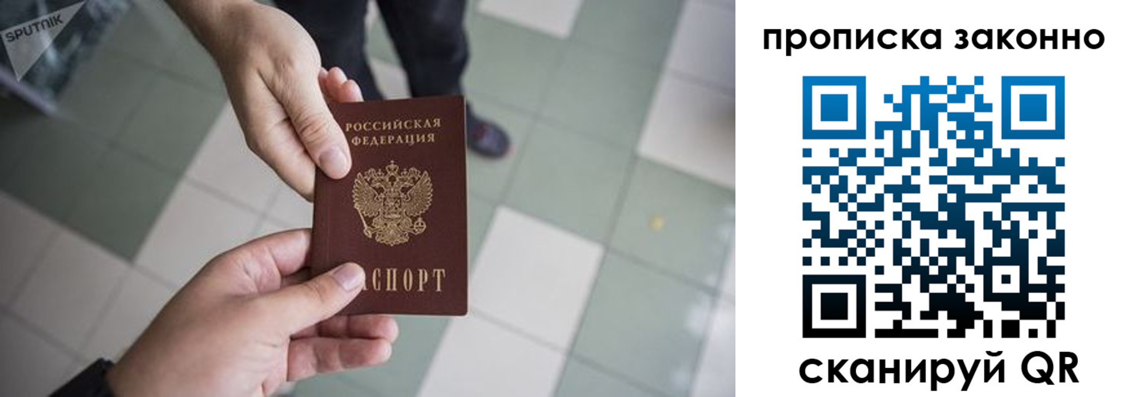 временная регистрация для школы в Сунже