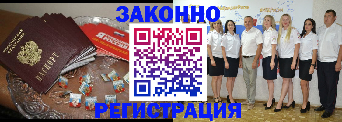 прописка в квартире в Сунже