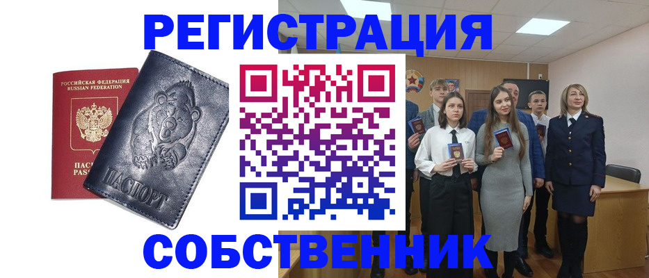 прописка иностранных граждан в Сунже